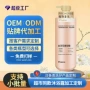清洁定制持久植物沐浴乳