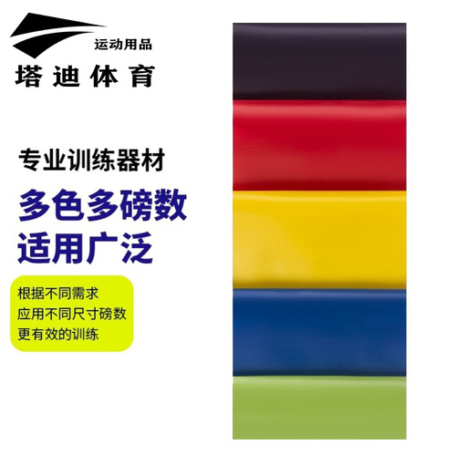 Cross-border TPE Latex Ring Squat Glute Yoga Resistance Band for Men and Women