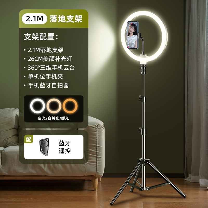 生放送アナウンサー専用補光灯携帯電話美顔光デスクトップ環形灯写真室内人像自撮り灯|undefined