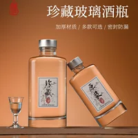 Утолщенная частная коллекция 0.5kg герметичная бутылка для вина, прозрачная бутылка для вина, производитель, полный набор бутылок для вина с этикеткой, пустая бутылка для вина