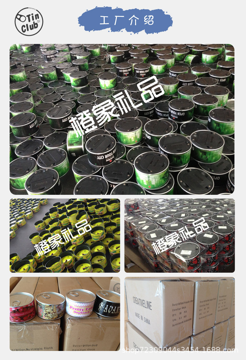 罐头钟-萌联_11.jpg