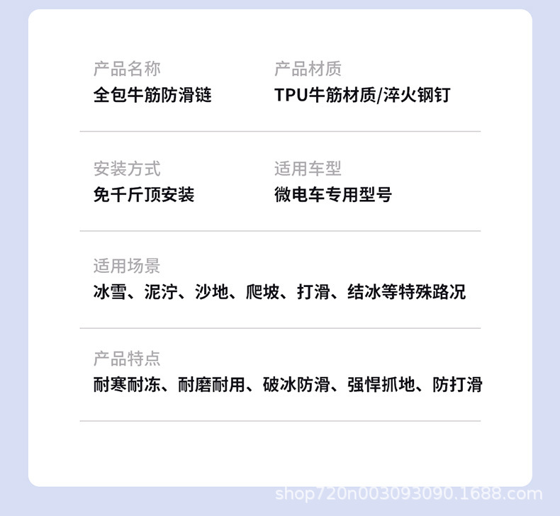 Wuling Hongguang Mini Changan Waxy Corn Baojun E100 Chery Ice Cream Geely Panda Tire Anti-Slip Chain