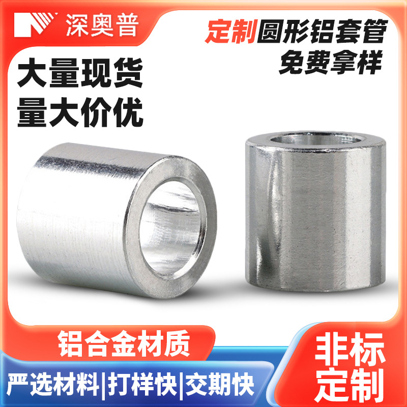 工厂定制圆形铝套管 铝合金轴套 加厚铝轧头钢丝绳夹头套圈直通柱