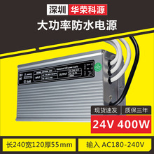 we 3Mݔ led􎧟laˮ_PԴ24V400W