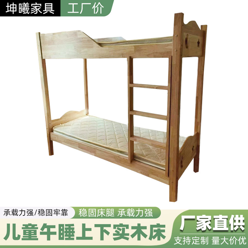 Children's Bunk Bed, Kidsren's Bed, Daycare Class, Primary School Students' Nap Bed, Double Bunk Bed, Dormitory Pine Bunk Bed