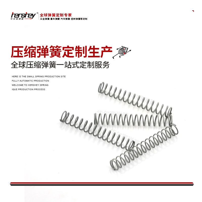 广东碳钢304不锈钢压缩弹批发厂家 抗拉强度高电镀不锈钢压缩弹簧