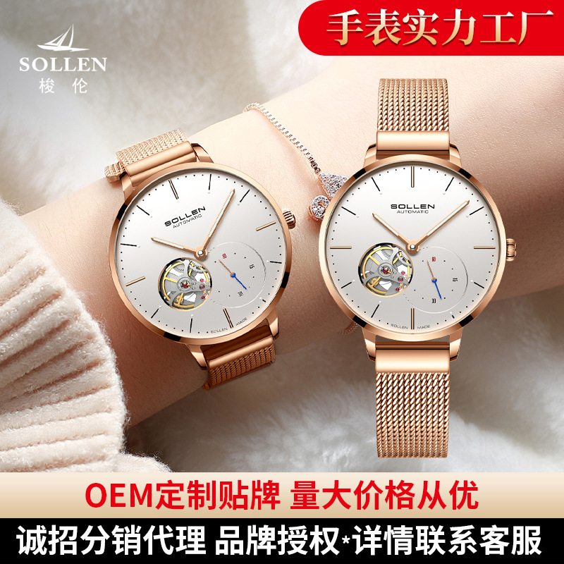 Sulon Women's Watch Hollow Automatic Mechanical Watch Korean Version Mesh Strap Watch Student Women's Watch with Luminous Design