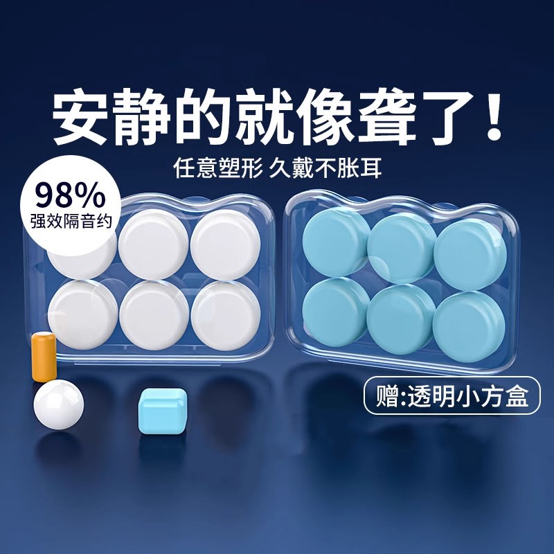 德国硅胶耳塞睡眠睡觉用超级隔音防噪音学生学习宿舍防呼噜降噪