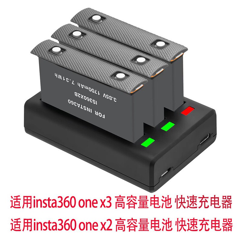 Adapt to Shadowstone 360 X2 Battery Insta 360 One X3 Battery Charger Two Batteries and One Charger Set Adapt to Shadowstone 360 X2 Battery Insta 360 One X3 Battery Charger Two Batteries and One Charger Set