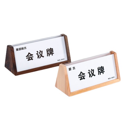 Triangle meeting card wooden seat card double-sided acrylic anti-fall table card solid wood table sign conference duty table card