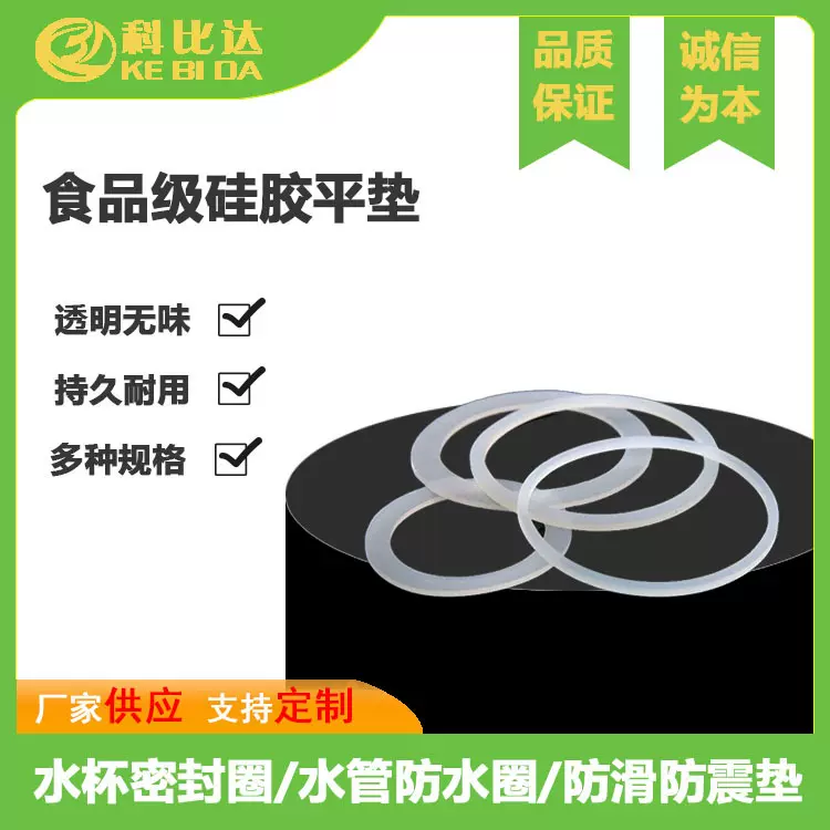 批发食品级保温杯盖子密封硅胶圈玻璃水杯盖防漏耐高温硅胶垫圈