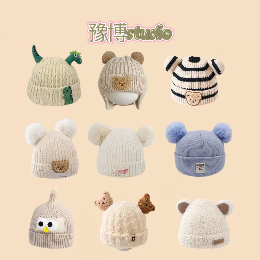 儿童帽子韩式宝宝同款米色系列秋冬季男女童防风护耳保暖针织帽子