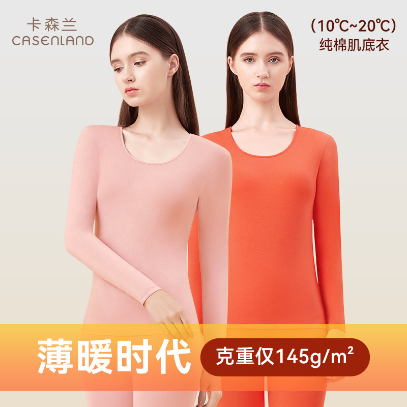 Carsenlan cotton round neck long johns women's thin bottoming slim-fit long sleeve one-piece thermal underwear women's suit