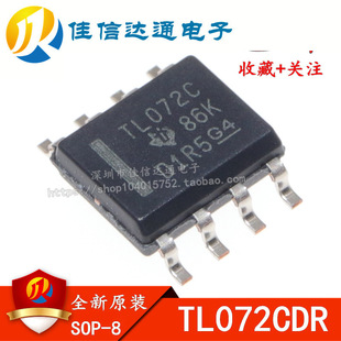 The new original TL072C TL072CDR patch SOP8 import operation amplifier chip