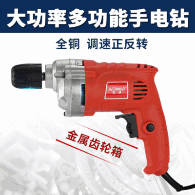 大功率工业级手电钻家用手枪钻正反转定档调速多功能加工定制批发