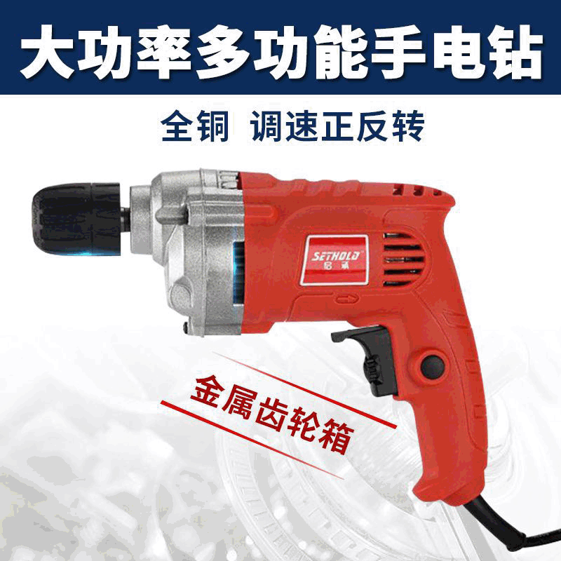 大功率工业级手电钻家用手枪钻正反转定档调速多功能加工定制批发
