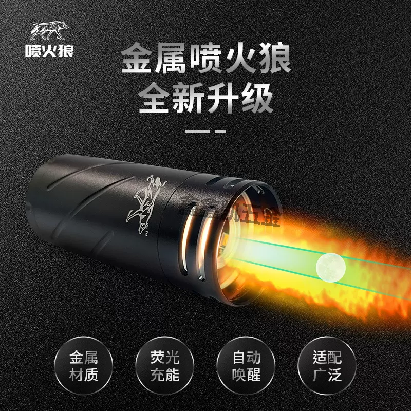 喷火猪金属夜光消14逆牙火帽自动感应迷你消音器可充能发光电动