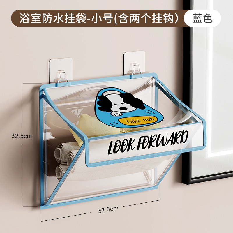 浴室防水收纳挂袋卫生间洗澡放衣服手机储物袋宿舍放衣物防水神器|undefined