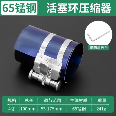 Piston Ring Installation Compressor Mühərrik alətləri - high-hardness-4inch-piston-ring-compressor-manganese-steel