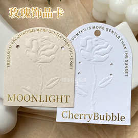 高档玫瑰耳环卡纸韩版饰品包装卡片logo设计耳饰展示纸板印刷批发