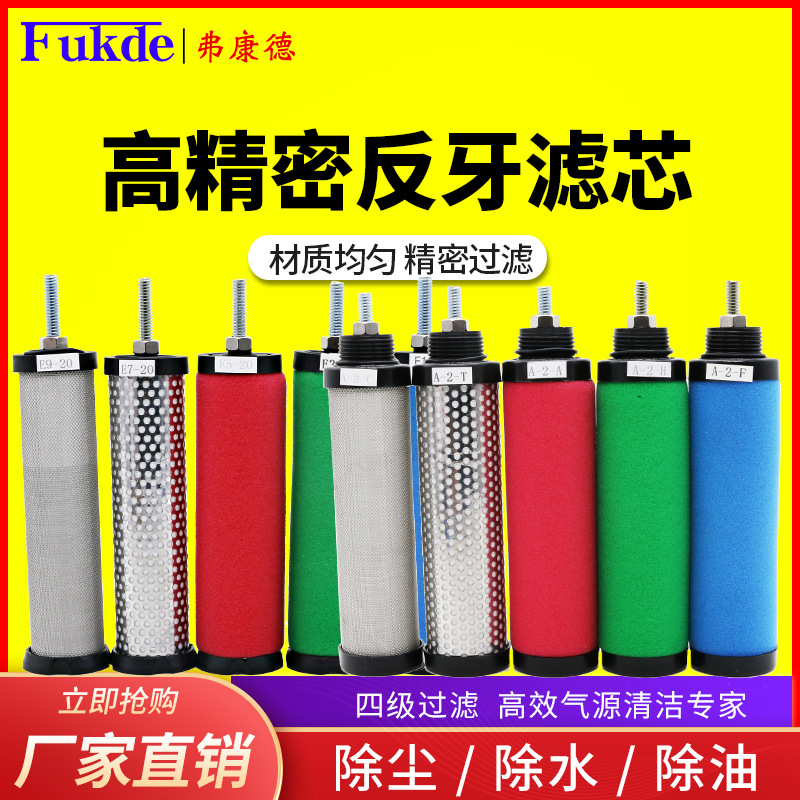 压缩空气精密过滤器滤芯空压机E5/E7/E9-16/20/24/32/36/40/44/48