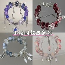 小说串珠流苏手链女小众设计高颜值个性不撞款百搭闺蜜手串潮