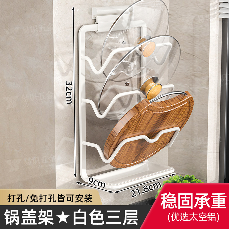 台所の物置棚の鍋の蓋の棚の壁掛け式の穴を開けない多機能家庭用の収納棚のまな板の多層まな板の棚|undefined
