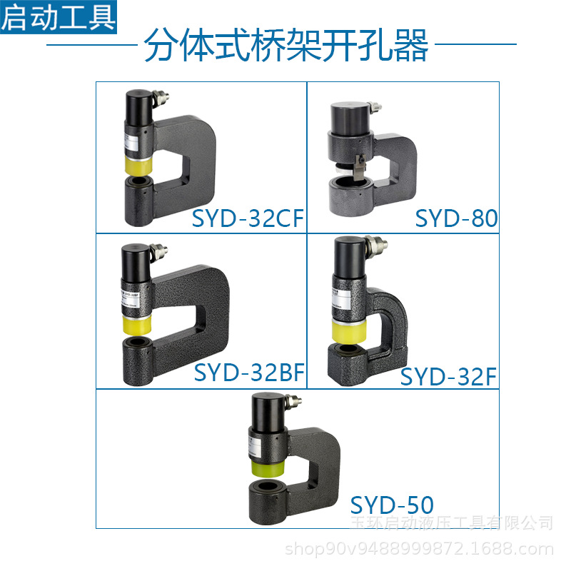 Hydraulic bridge punching machine SYD-25 stainless steel plate hole opener C-shaped steel photovoltaic punching machine hydraulic punching machine 4