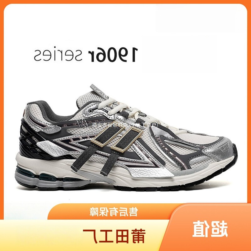 Putian Men's Shoes New Balance Pure Original New Nb1906R Dad Shoes Couple Breathable Casual Sports Shoes Running Shoes