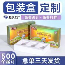 DHA益生菌包装盒 彩盒定制印刷厂金银卡盒产品包装盒白卡纸盒批发