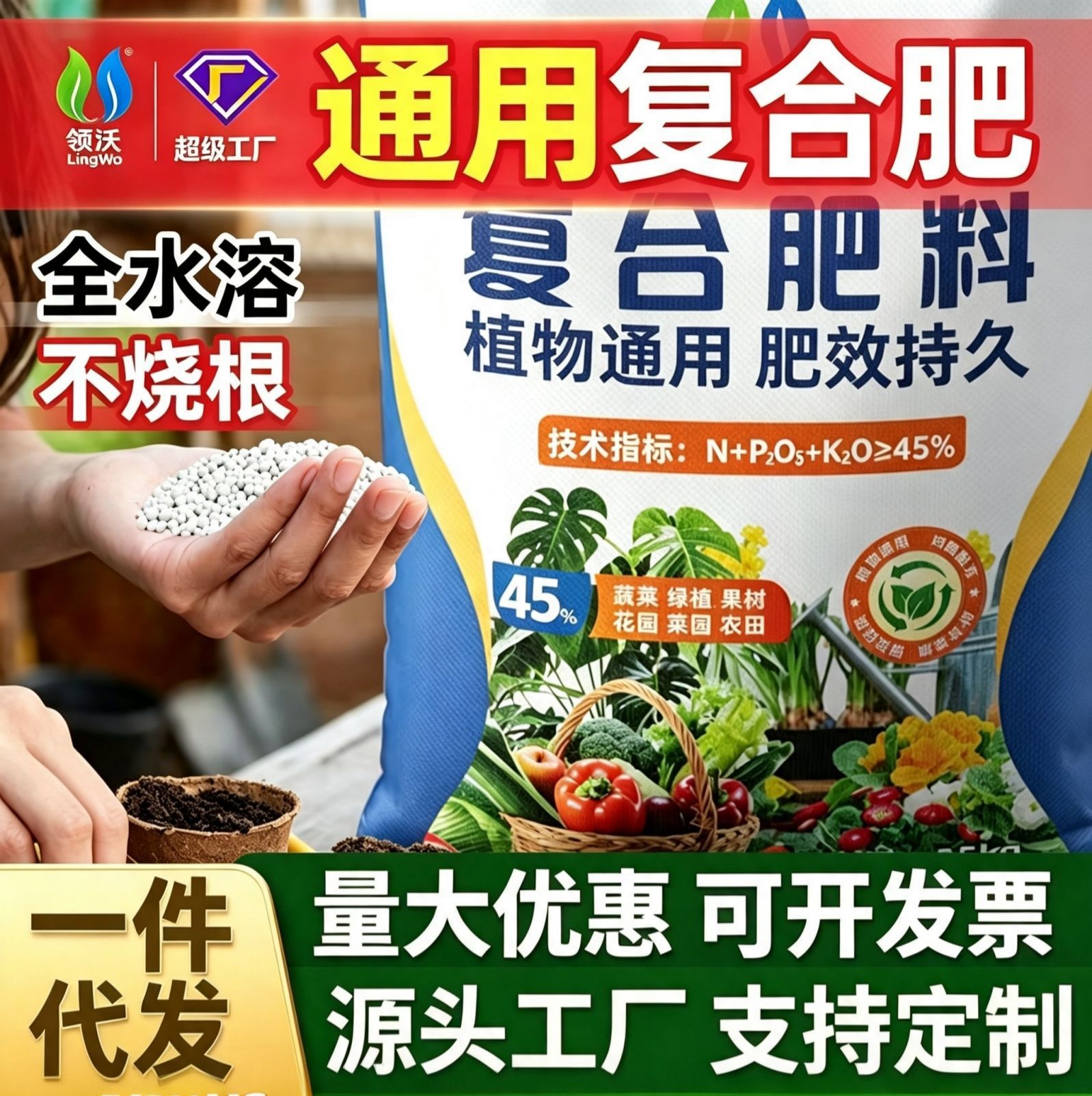 Compound Fertilizer for Vegetables, Agricultural Use, Vegetable Planting, Flower Cultivation, Genuine Nitrogen-Phosphorus-Potassium Household Fertilizer, Triple Fertilizer, Fruit Tree Fertilizer