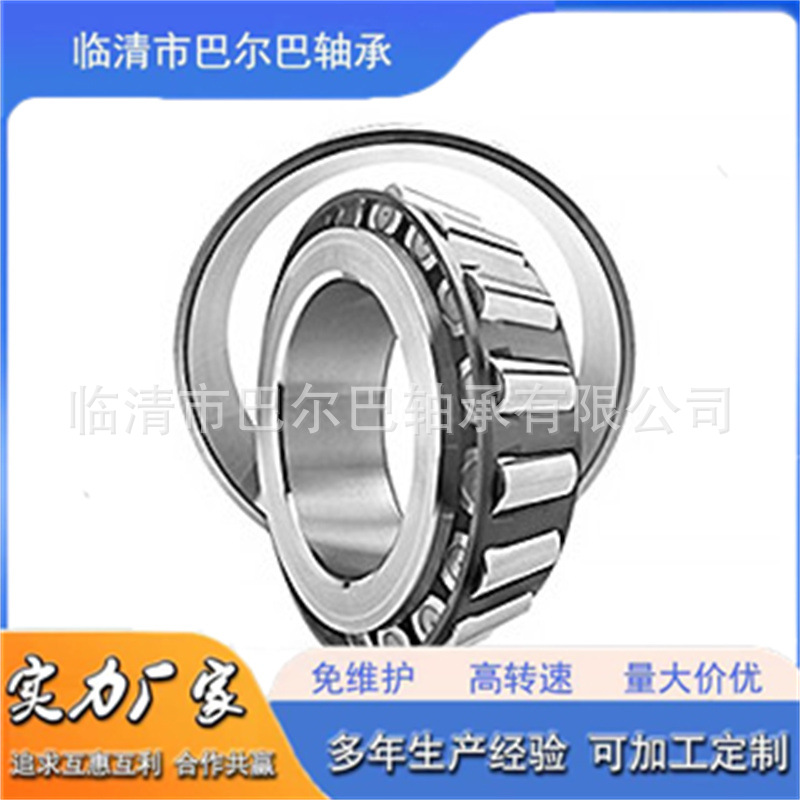 圆锥滚子轴承 2788/2735X 英制非标轴承