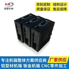 机箱;钣金加工;外壳