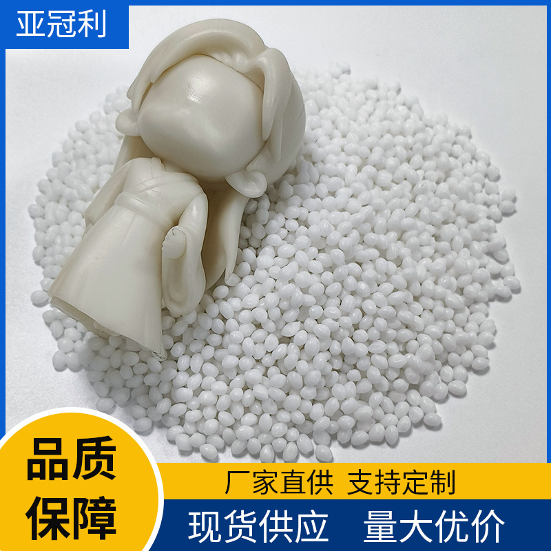 现货30度~90度PVC食品级颗粒韧性好注塑级饱满无异味pvc塑料颗粒