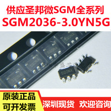 ȫ¬F؛ SGM2036-3.0YN5G/TR SOT-23-5 zӡ SQ*** ԷIC