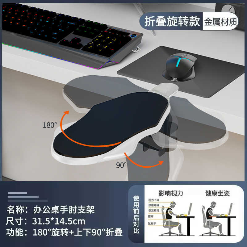 パソコンの腕の肘は事務のデスクトップを支えてキーボードのマウスを伸ばします。|undefined