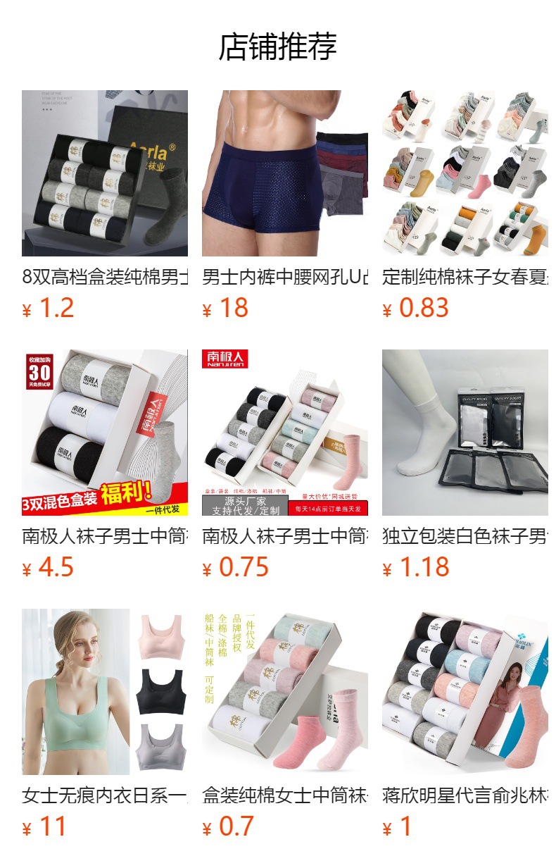 预览状态下无法点击,发布后,可点击跳转到对应的商品页面