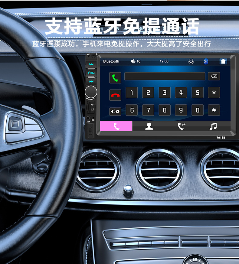 Car Audio and Video System with Priority for Reversing, Mp4 Hands-Free Fm Card Reader, Hd 7inch Car Mp5 Bluetooth Player