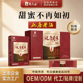 藜麦玉竹苦荞葛根粉糖友人群代餐特殊膳食无糖食品批发工厂代加工