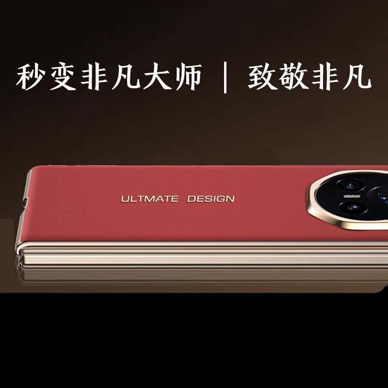 适用荣耀MagicV5电镀分体秒变款手机壳V3保护套VS2手机套V2壳VS3|undefined