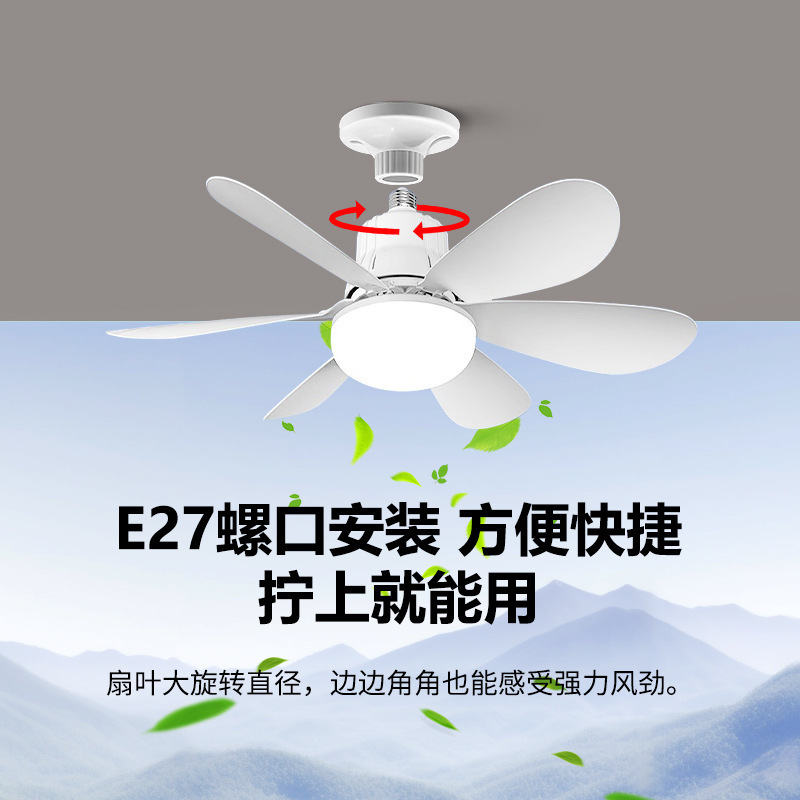 国境を越えた新型六葉E27ねじ口ファンランプ寝室リビングルーム吊り扇ランプ超大型風力静音ファンランプ|undefined