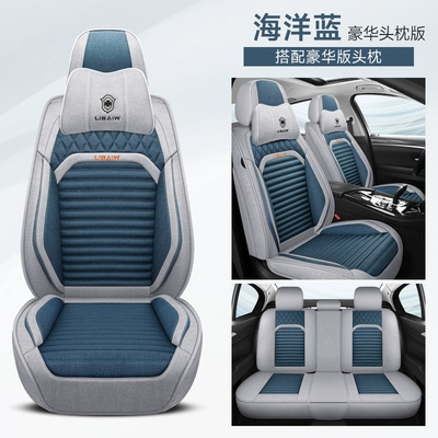 Seat cushion, seat cover, seat cushion, full-coverage linen seat - chunma-ocean-blue-comfortable-version