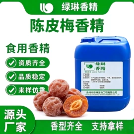 食用香精