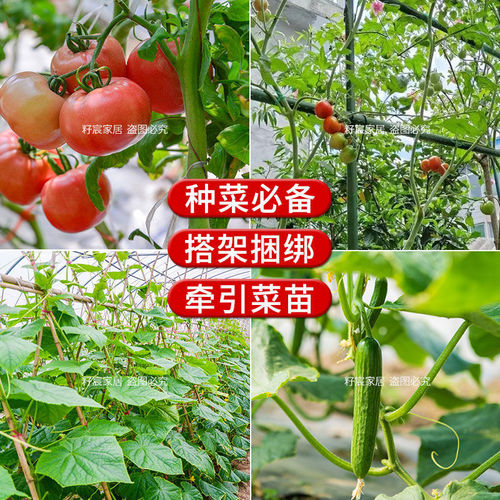 Multifunctional gardening wire binding wire tie climbing vine holder thin wire plastic coated wire flower stand binding wire