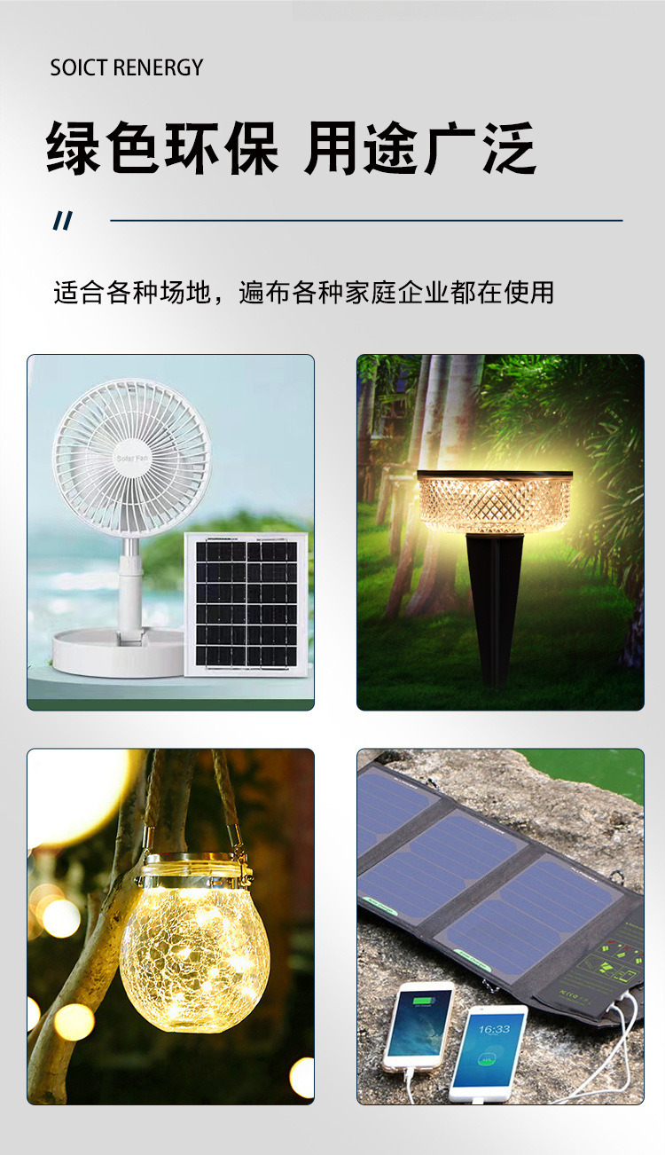 滴胶太阳能电池板_07