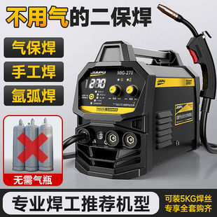 Jiapu gas-free two-protection electric welding machine 220v380v household argon arc welding three-in-one machine dual-voltage industrial welding machine