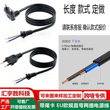 sr尾卡线欧标PVC线两芯裸尾电源线欧式纯铜2圆孔插头线CE欧规ac线