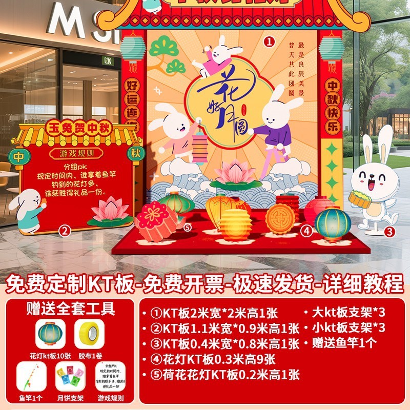 翁楷中秋节场景布置氛围装饰商场后羿射日套圈射箭游戏活动道具kt|undefined