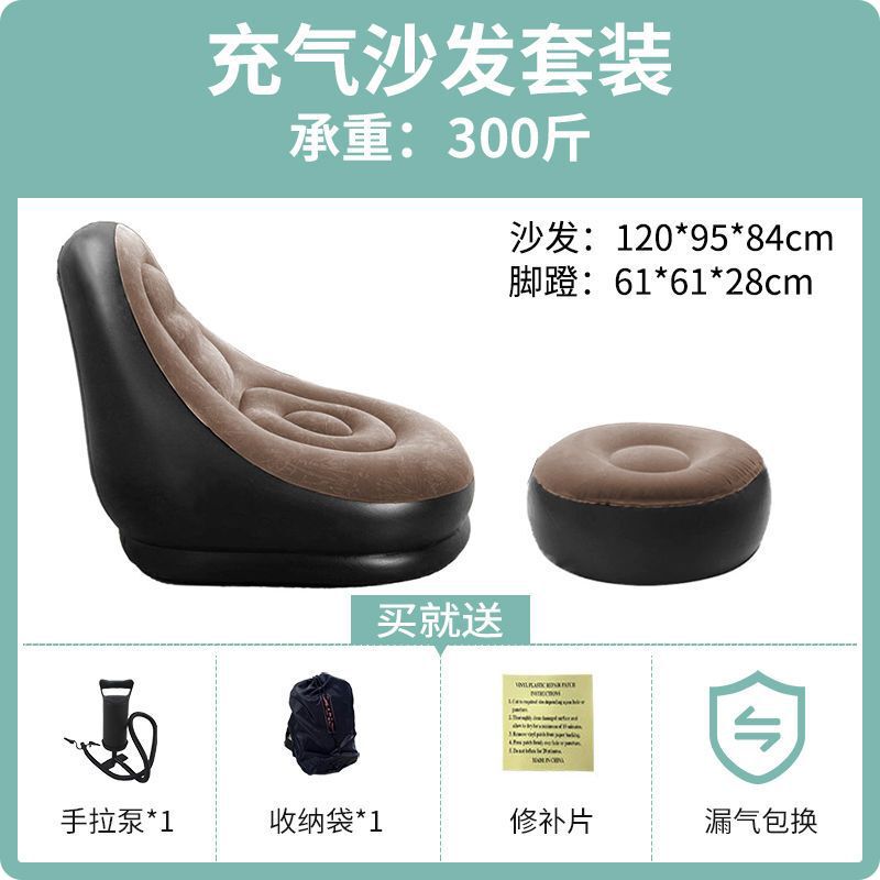 懒人式充气沙发家用办公室午休便携式充气沙发户外野营可折叠沙发|undefined