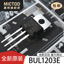 BUL1203E TO-220 三极管(BJT) 原装正品现货